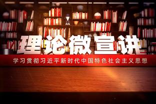 外线一个不丢！小莫里斯替补15分半钟 三分5投全中轰15分2篮板